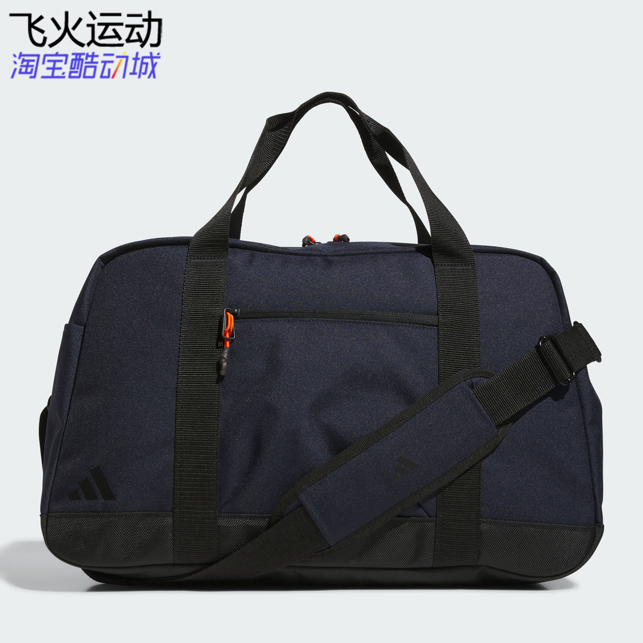 阿迪达斯GOLF DUFFLE BAG高尔夫运动休闲健身拎包背包 JD7081