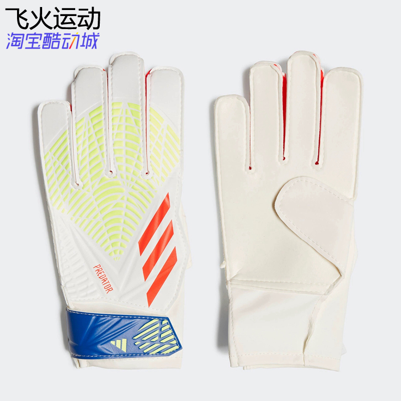 阿迪達斯兒童守門員手套