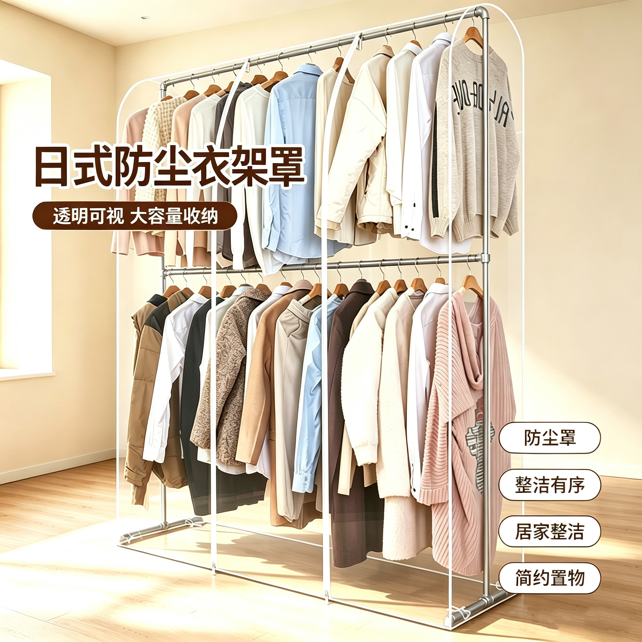 双杆超高专用防尘罩特厚耐用无味