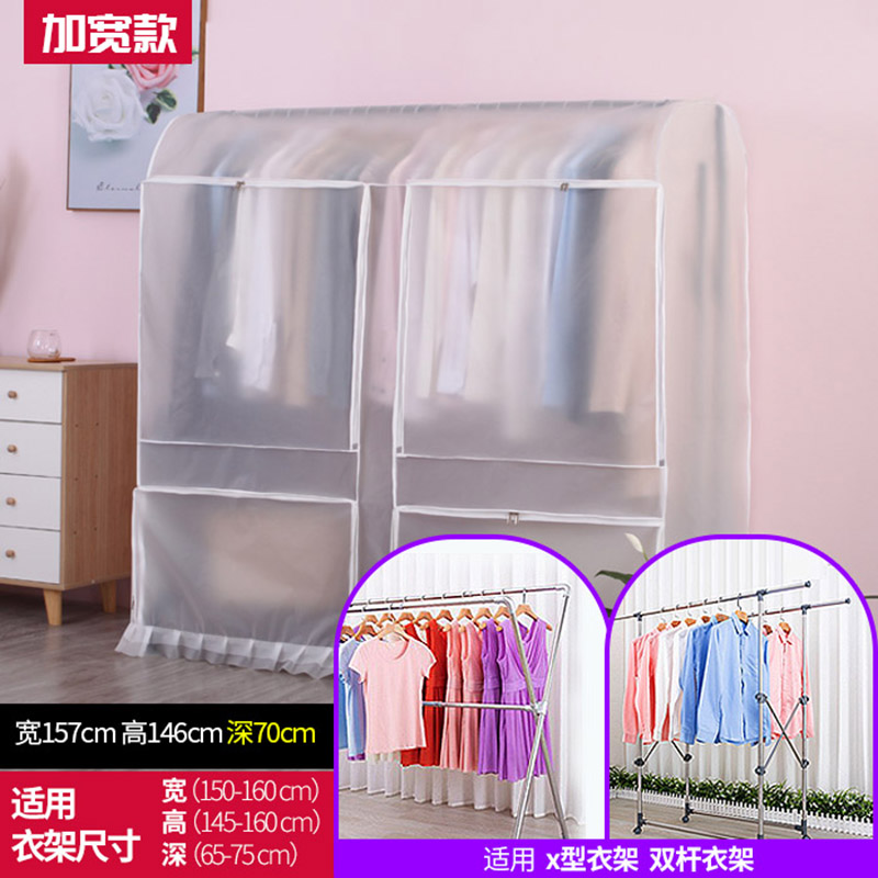 加宽落地式晾衣架防尘罩衣帽架塑料透明衣服罩衣物大衣收纳整理