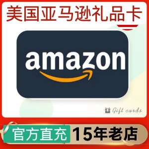 【官方直充】官方正品美国亚马逊礼品卡 美亚礼品卡100美金直充