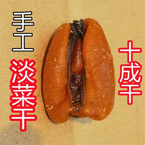 山东日照 岚山淡菜干无添加渔民自晒 海虹肉500g特产贻贝青口
