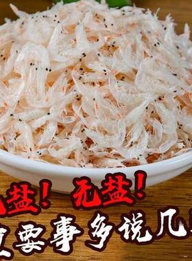日照岚山安东卫淡干虾皮特级500g