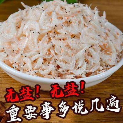 日照岚山安东卫淡干虾皮特级500g