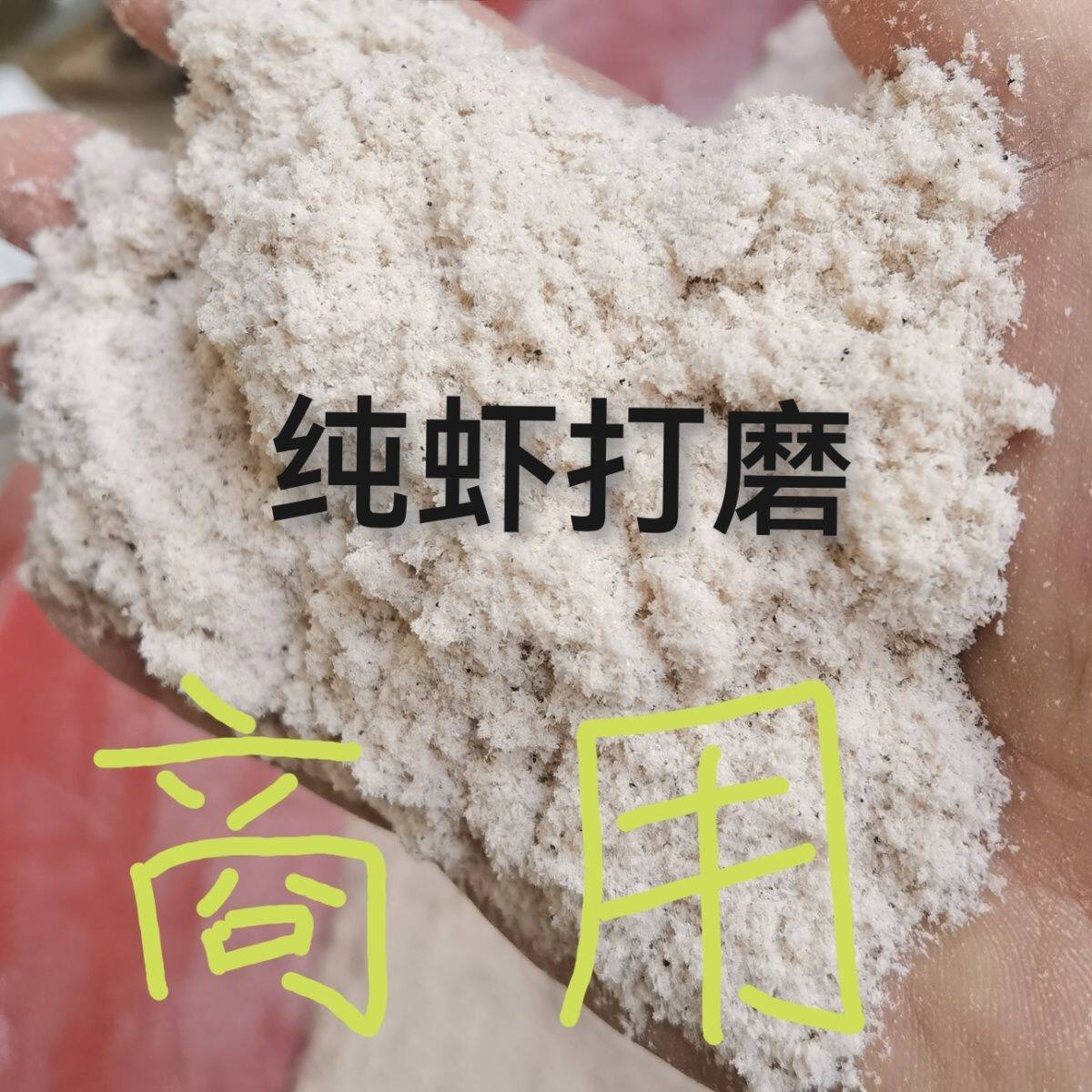 淡盐虾皮虾粉商用提鲜调味虾皮粉云吞面食煲汤调料虾粉