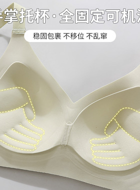 3338#全固定手掌杯内衣女无痕小胸聚拢加厚上托提胸美背文胸