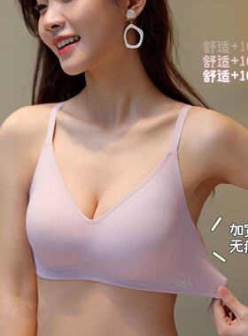 无痕舒适女内衣薄款固定杯透气文胸罩大胸显小聚拢上托软支撑