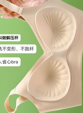 无痕内衣女无钢圈小胸聚拢上托收副乳防下垂解压提拉果冻文胸