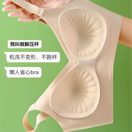 无痕内衣女无钢圈小胸聚拢上托收副乳防下垂解压提拉果冻文胸