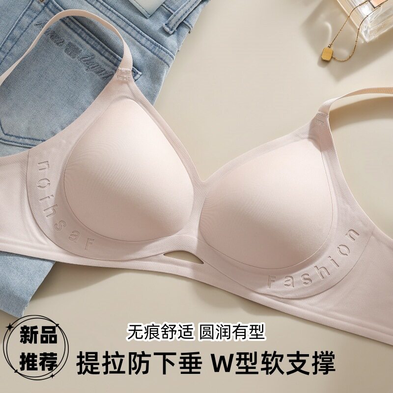 无痕内衣女小胸聚拢提拉上托防下垂收副乳光面软支撑固定杯文胸罩