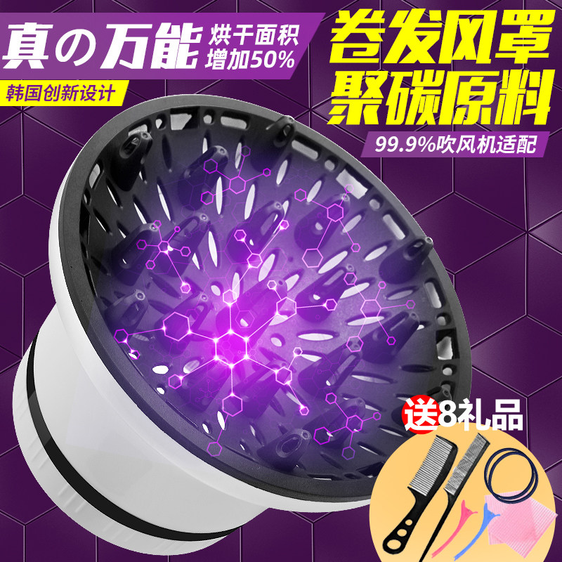 吹风机风罩通用万能接口家用发廊造型大电吹风罩烘干器烘发卷发筒