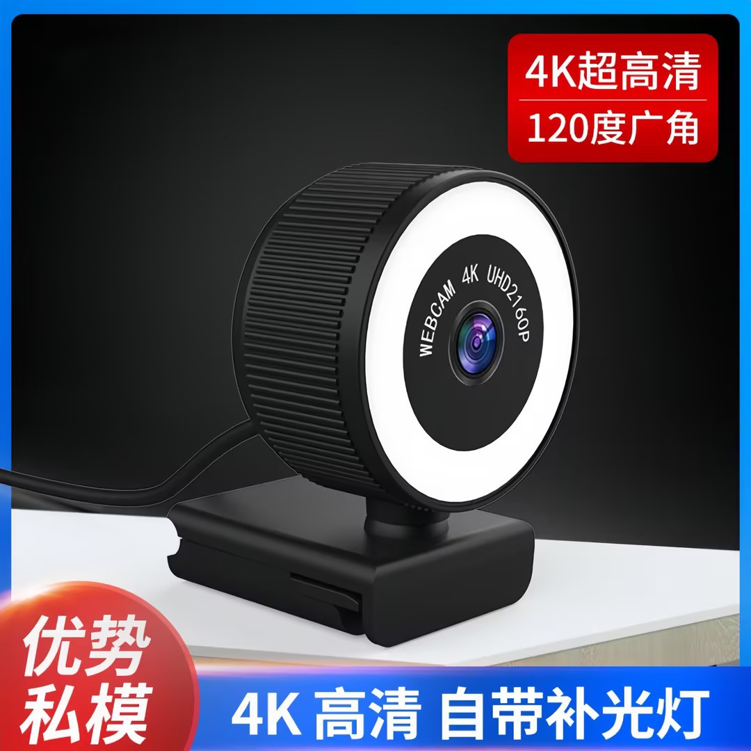 电脑摄像头网红直播会议摄像头即插即用1080P高清视频会议摄像头