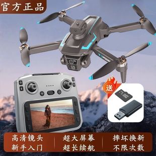 入门大疆龙带大显示屏无人机高清航拍专业级超长续航遥控飞机玩具