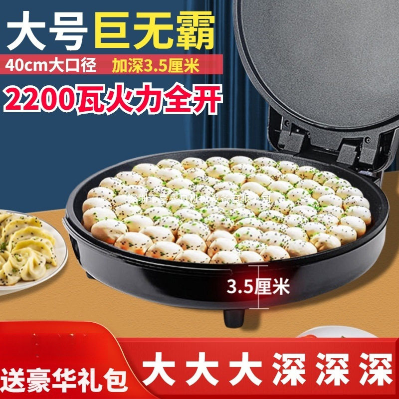40CM大口径电饼铛家用双面加热可
