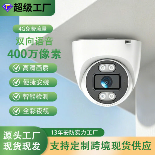 家用无线摄像头监控店铺商用室内全景远程手机入户门口高清摄影头