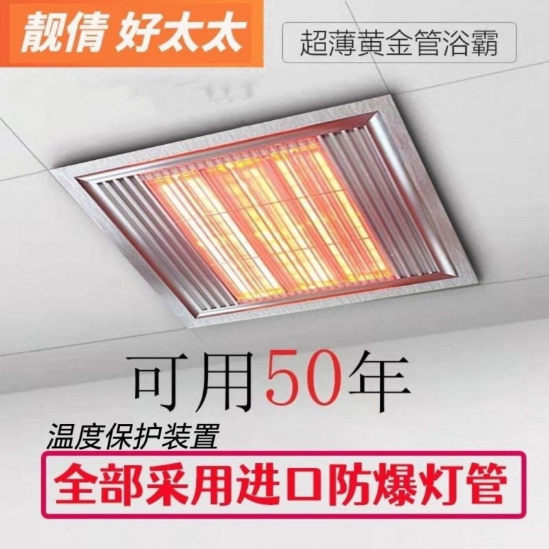 集成吊顶超薄光波黄金管浴霸卫生