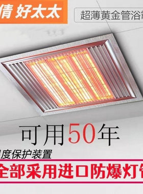 集成吊顶超薄光波黄金管浴霸卫生