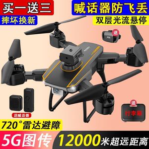 入门大疆龙避障航拍无人机8K超清