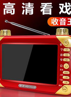 收音机播放一体机老人充电唱戏视
