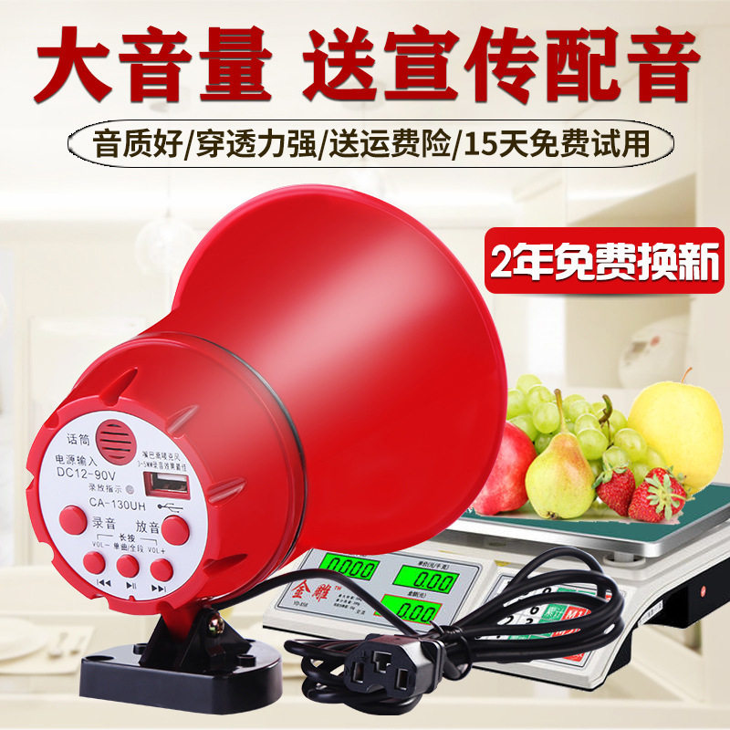 扩音器12v60V大功率户外车载录音