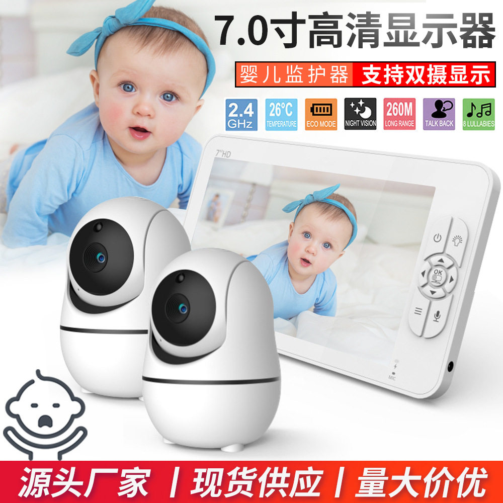 7寸数字婴儿家用监视器老年儿童监控器看护仪宝宝监护器可一拖二