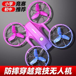 入门大疆龙比赛专用中小学生穿越无人机男孩儿童遥控飞机耐摔玩具
