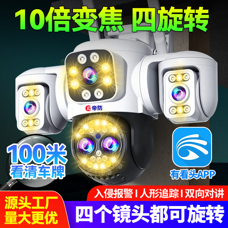 插电摄像头无线手机远程监控器家用室外夜视360度摄影室外防水