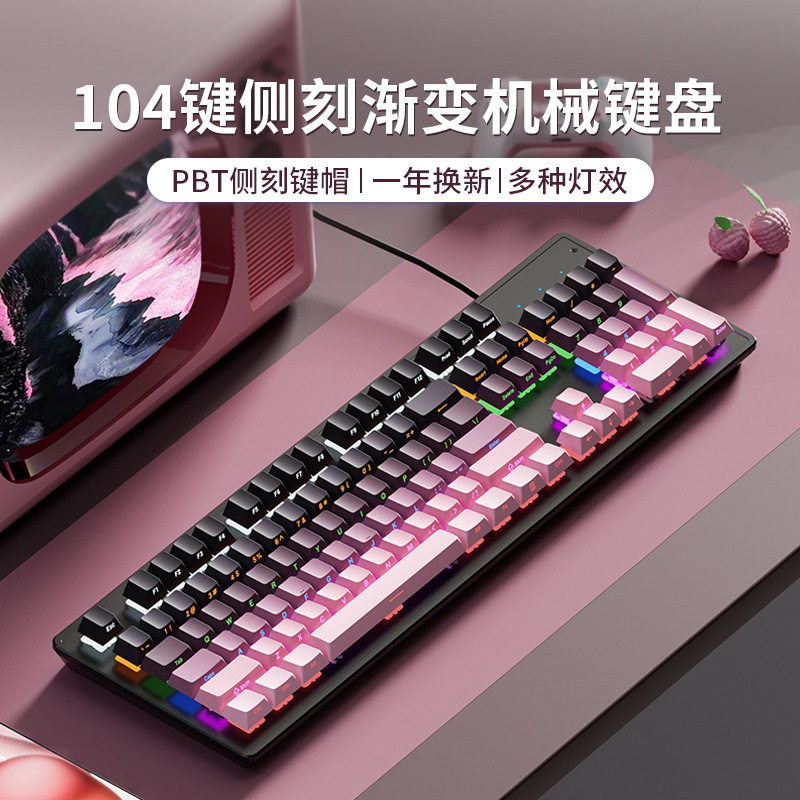 87104机械键盘青轴黑红茶轴电竞