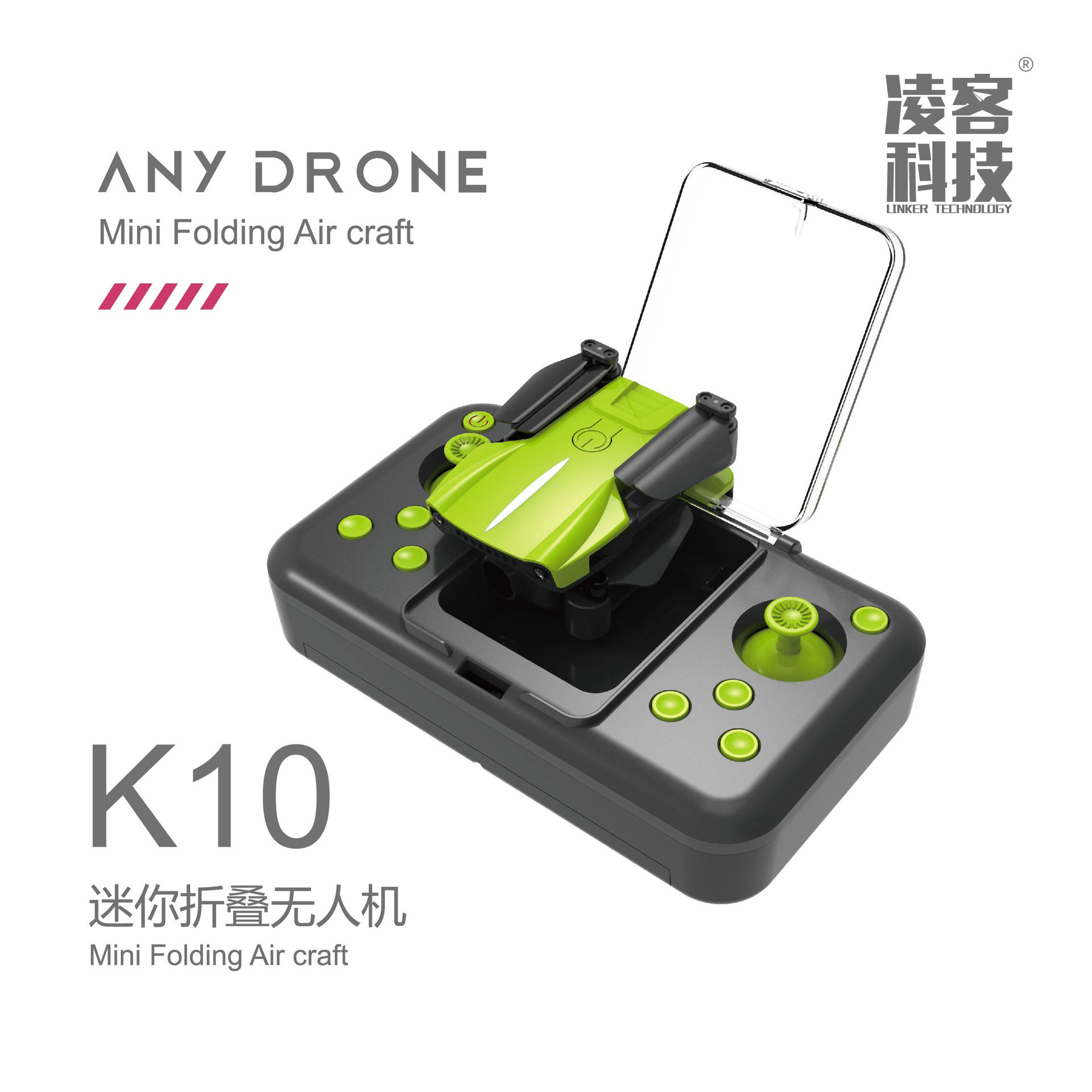 跨境迷你无人机飞行器高清航拍遥控飞机定高玩具小型四轴折叠