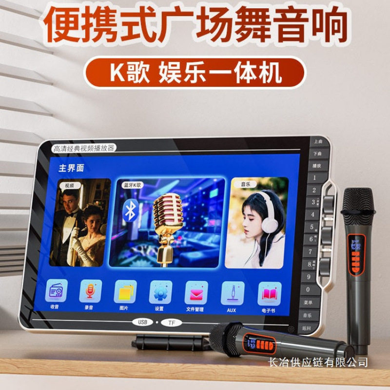 广场舞音响带显示屏视频播放器家