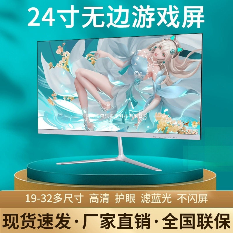 电脑显示器台式24寸2K144HZ曲面