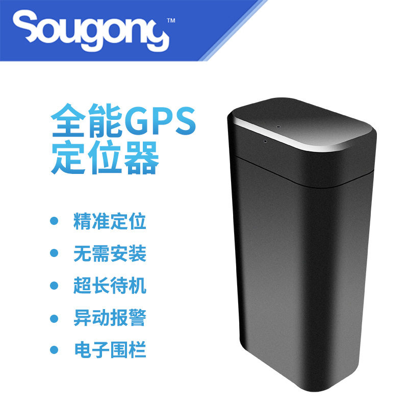 定位器强磁免安装汽车摩托电动自行车追防丢偷盗器待机100天