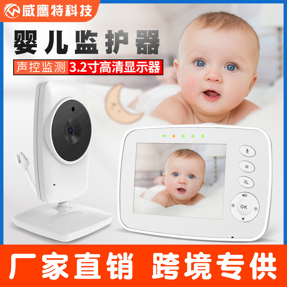 婴儿看护器无线安全监护仪儿童家用摄像头无线监控套装对讲摇篮曲