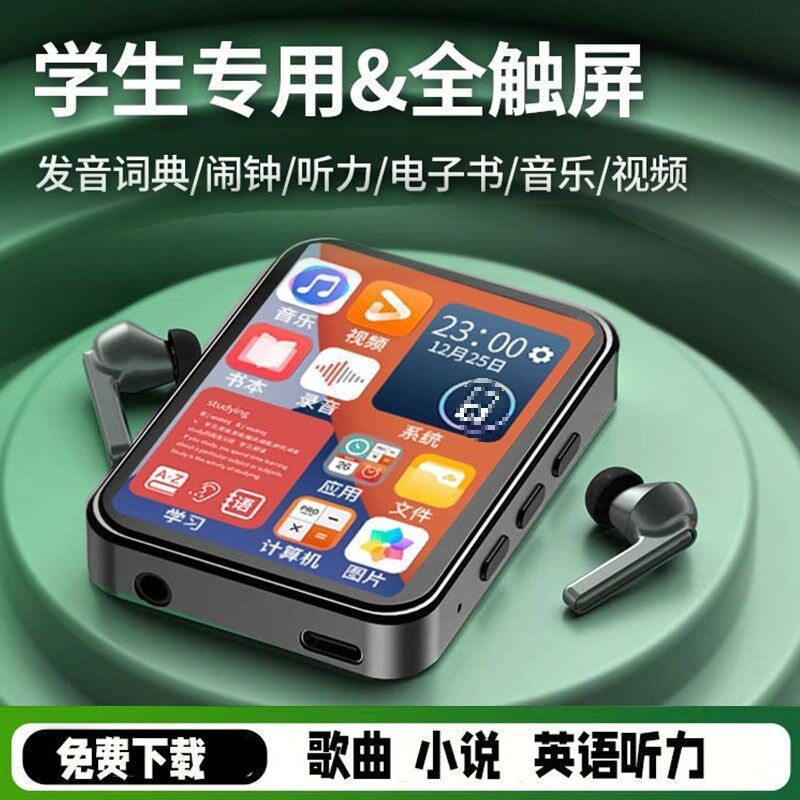 mp4学生mp5触屏版高中生看小说m