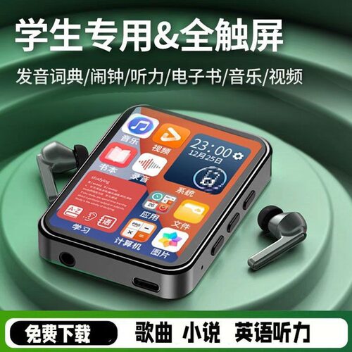 mp4学生mp5触屏版高中生看小说m
