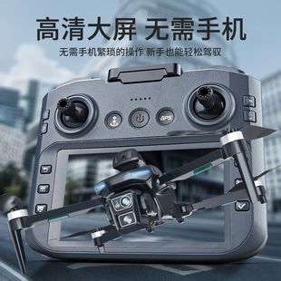 入门大疆龙自带显示屏儿童无人机航拍高清专业级超长续航遥控飞机