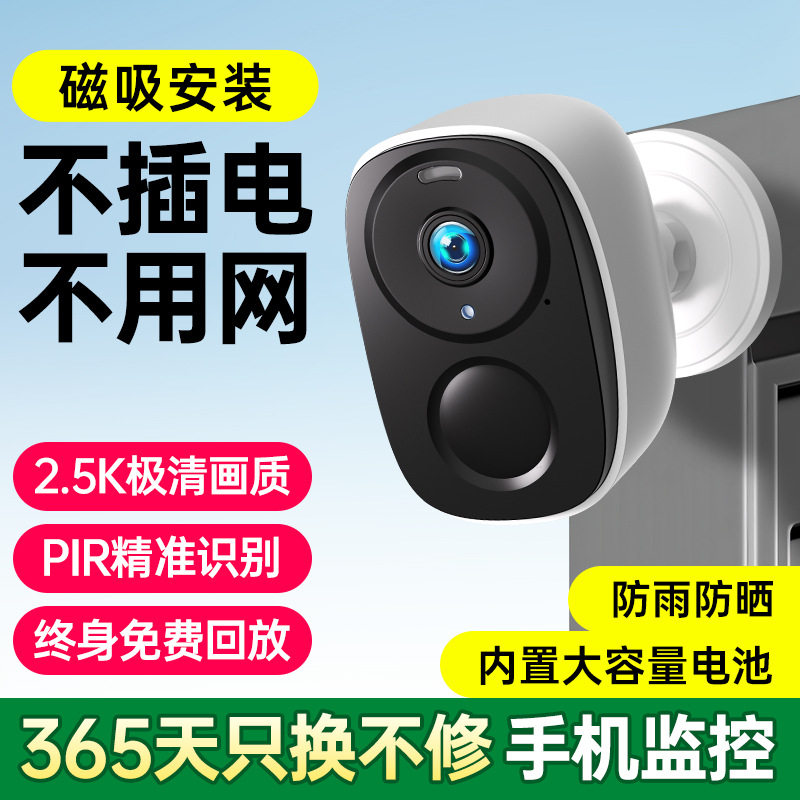 摄像头门口家用手机远程无线wifi监控器360度旋转免打孔云台夜视