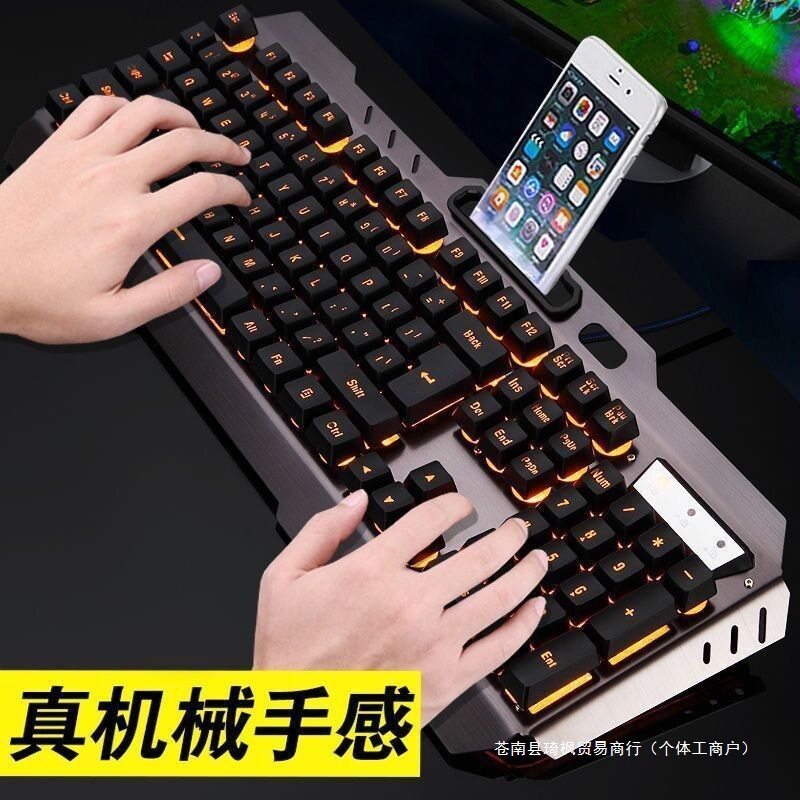 机械手感有线键盘鼠标套装耳机电