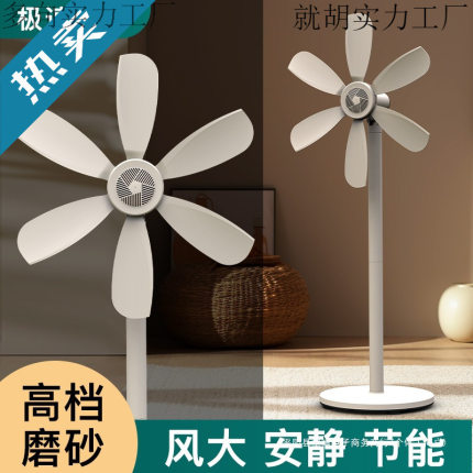 节能落地扇家用卧室宿舍无网罩电风扇落地式新款高颜值电扇大风力