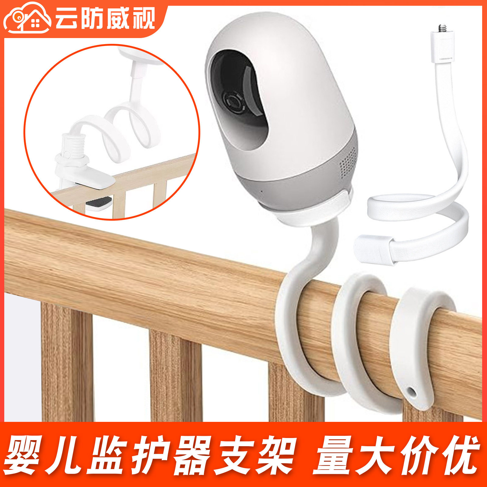 免打孔夹子款摄像头支架室内远程家用婴儿监视器看护器监护器支架