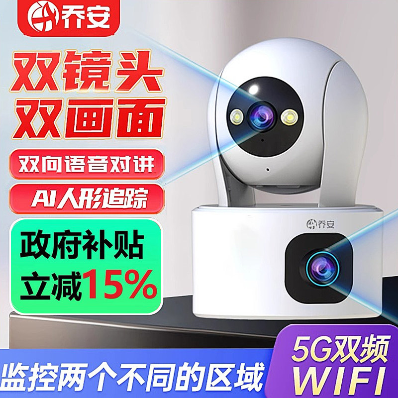 乔安双摄1000万全彩无线摄像头手机wifl远程监控智能室内高清夜视