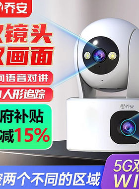 乔安双摄1000万全彩无线摄像头手机wifl远程监控智能室内高清夜视