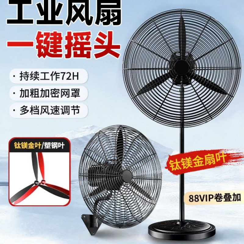工业级电风扇强力壁挂扇大功率落图片