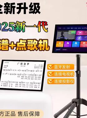 新款户外移动点歌机家用KTV点歌