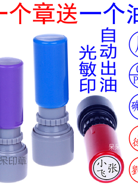 刻姓名字章定做签名 原子质检QC个性可爱小圆形个人图案印章制作