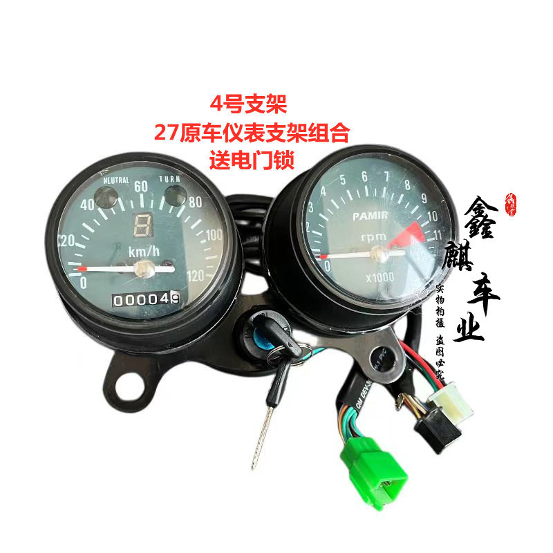 HONDA CG125 수정 전자 타코미터 NATIONAL IV 및 WUYANG HONDA CG125 수정 장비에 적합