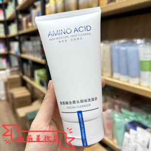 清妍泉氨基酸黑头卸妆洗面奶清洁毛孔清爽保湿卸除彩妆残留洁面