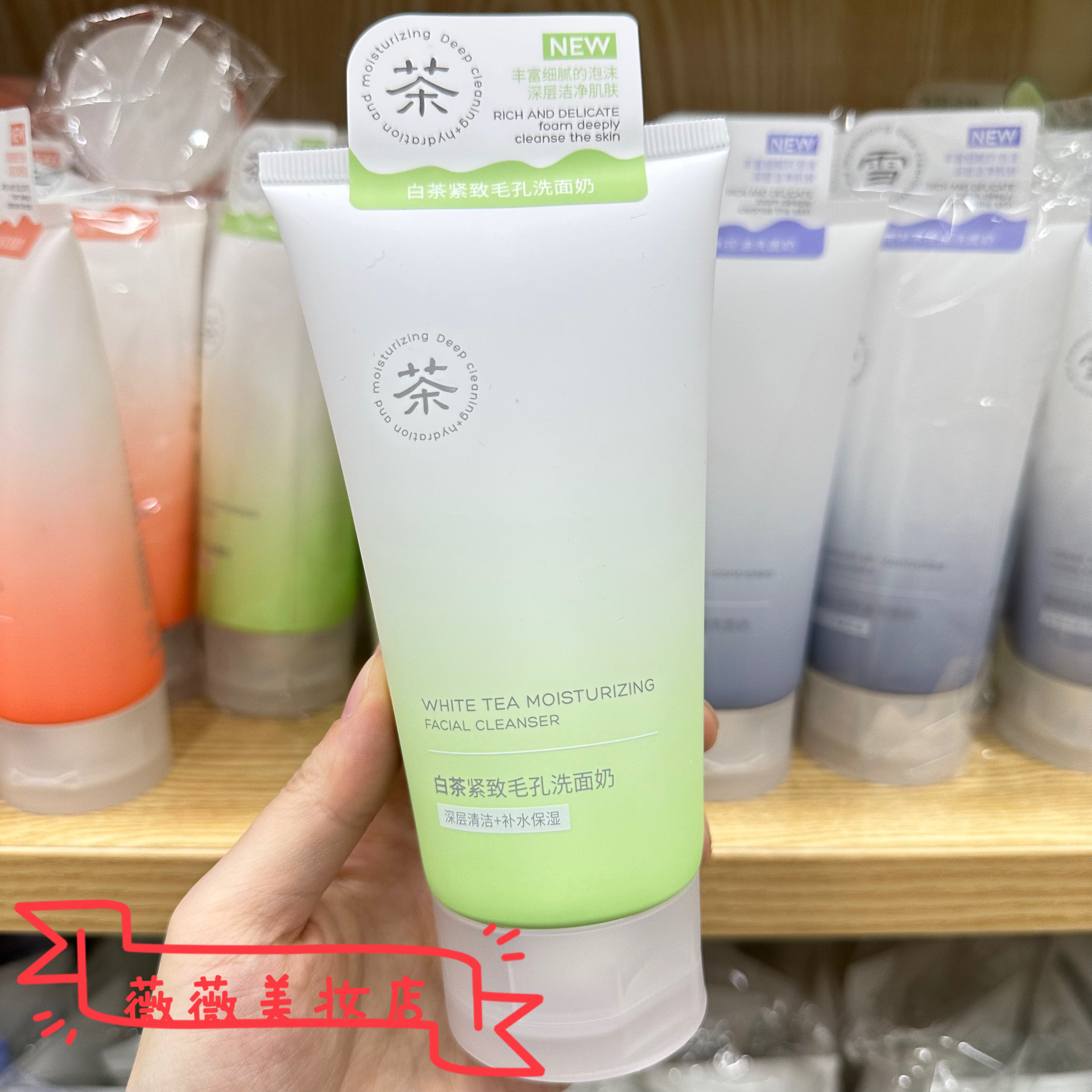 清妍泉白茶紧致毛孔洗面奶深层清洁补水保湿清爽保湿洁面男女学生