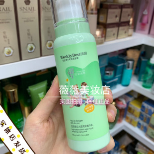 唯碧百果臻萃水漾清爽菁华乳13-25岁青少年 保湿滋润嫩肤水油平衡