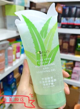 熬夜芦荟精萃保湿舒缓凝胶168g男女学生清爽补水滋润面霜索丽姿